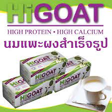 higoat-milk-powder-นมแพะผงสำเร็จรูปไฮโก๊ต-15ซอง