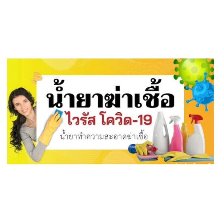 aro-ผลิตภัณฑ์ฆ่าเชื้อโรคอเนกประสงค์-เป็นน้ำยาที่ผ่านการทดสอบฆ่าเชื้อแบคทีเรียและเชื้อราในห้องปฏิบัติการมาแล้ว-250-ml