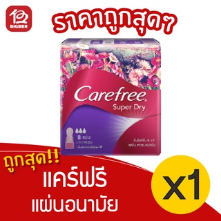 [1 ห่อ] Carefree แคร์ฟรี ซุปเปอร์ ดราย กลิ่นชาวเวอร์เฟรช 8 ชิ้น แผ่นอนามัย 8850007330752