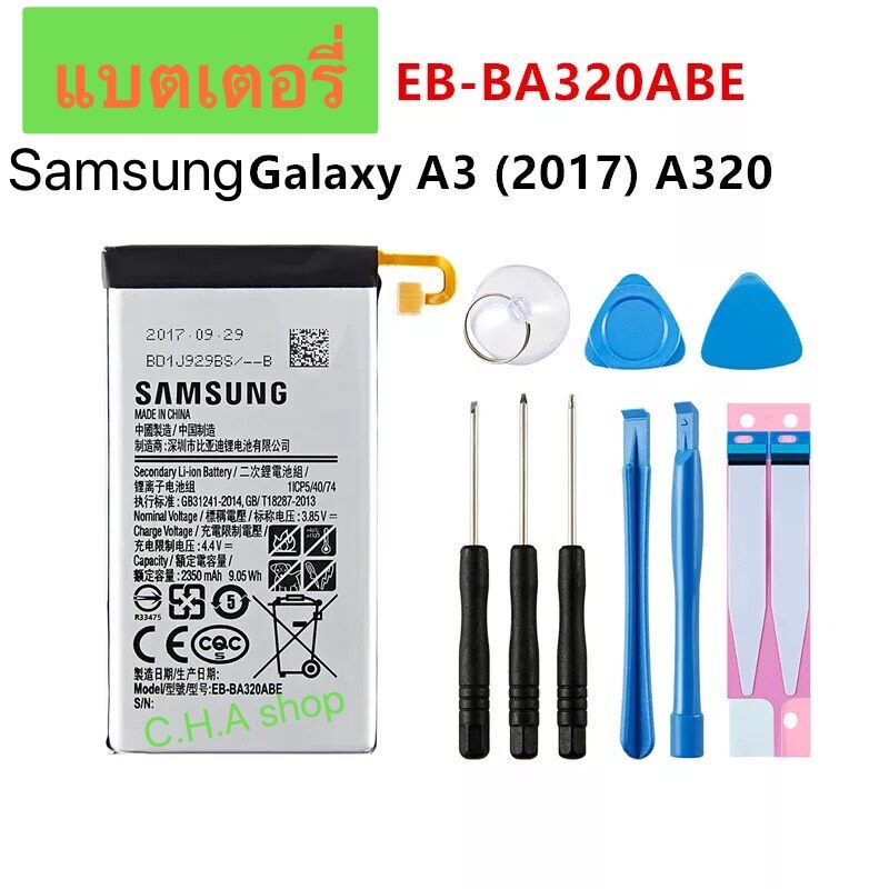 แบตเตอรี่-samsung-galaxy-a3-2017-a320-2017-battery-eb-ba320abe-แบต-samsung-galaxya3-2017-a320-sm-a320f-a320y-a320fl-a320