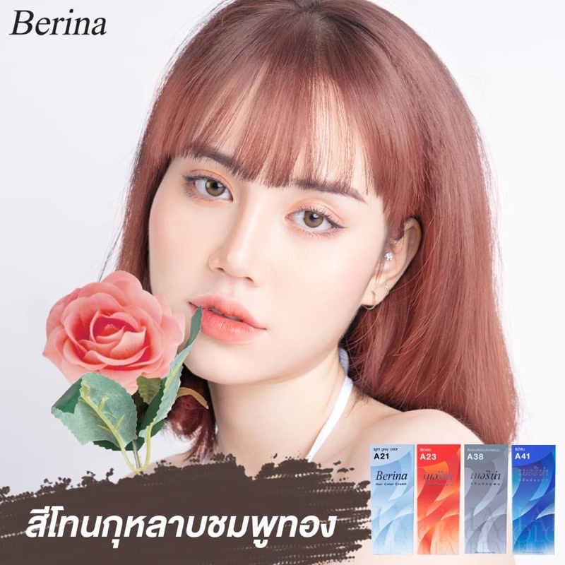 ภาพสินค้าแท้ %Berina Hair Color เบอรีน่า สีย้อมผม สีผมเบอริน่า 47เฉดสี เปล่งประกาย ติดทนนาน ปิดผมขาว เบอริน่า เบอริน่า จากร้าน comicjimmy บน Shopee ภาพที่ 6