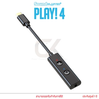 CREATIVE Sound Blaster PLAY!4 External USB Sound Card พร้อมปุ่มปรับเสียงเบสได้ทันทีในตัว ซาวด์การ์ด USB DAC/Amp