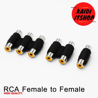 ภาพหน้าปกสินค้าข้อต่อ RCA/AV Adapter Female to Female เพิ่มความยาว หรือต่อแปลง ช่องต่อสายสัญญาณภาพและเสียง (ขาวเหลืองและแดง) ที่เกี่ยวข้อง