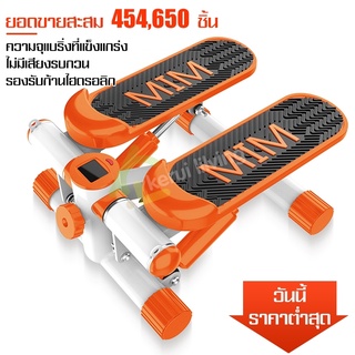 เครื่องออกกำลังแบบสเต็ป มินิสเต็ปเปอร์ Mini Stepper สเต็ปเปอร์ ช่วยเผาผลาญแคลอรี่ บริหารกล้ามเนื้อขา น่อง เเบบเหยียบ