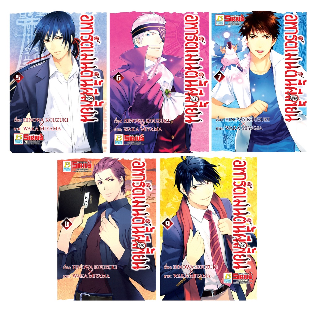 บงกช-bongkoch-หนังสือการ์ตูนเรื่อง-อพาร์ตเมนต์นี้ผีเพี้ยน-เล่ม-5-9-ขายแยกเล่ม