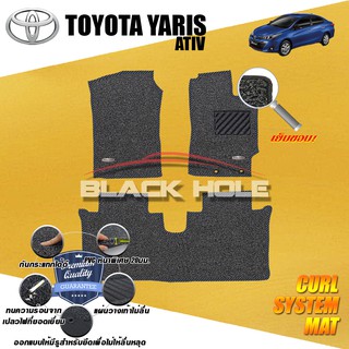 Toyota Yaris Ativ 2017-2021 (4 ประตู &amp; Hatchback) พรมไวนิลดักฝุ่น (หนา20มม เย็บขอบ)Blackhole Curl System Mat Edge