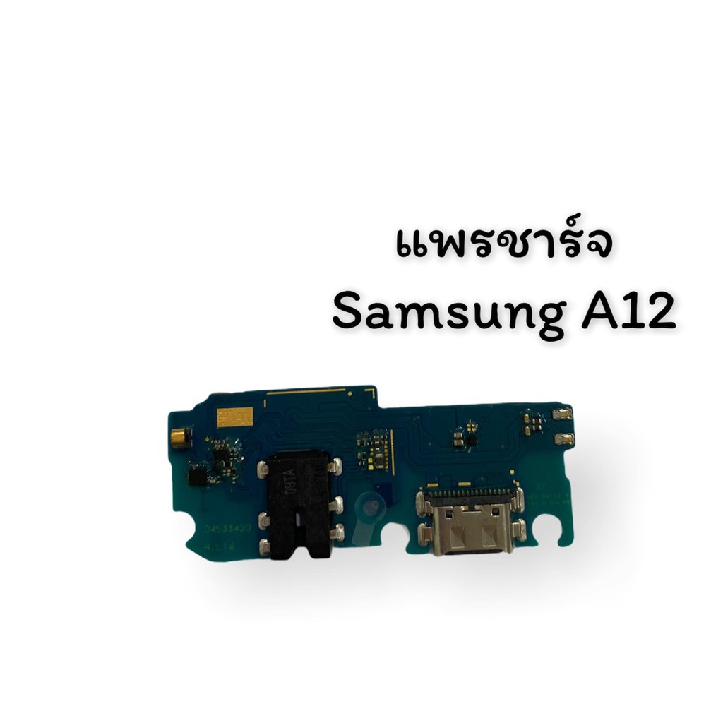 แพรชาร์จ-samsung-a12-แพรก้นชาร์จ-แพรตูดชาร์จ-ซัมซุง-a12-สินค้าพร้อมส่ง