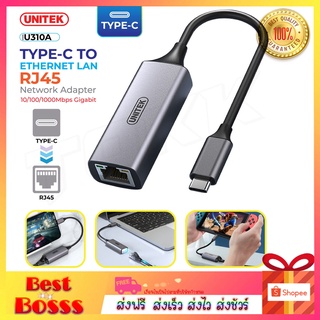 Unitek รุ่น U310A สายแปลง ตัวแปลง Type-C เป็น LAN สำหรับ Type-C To Ethernet LAN RJ45 10/100/1000Mpbs ของแท้100%