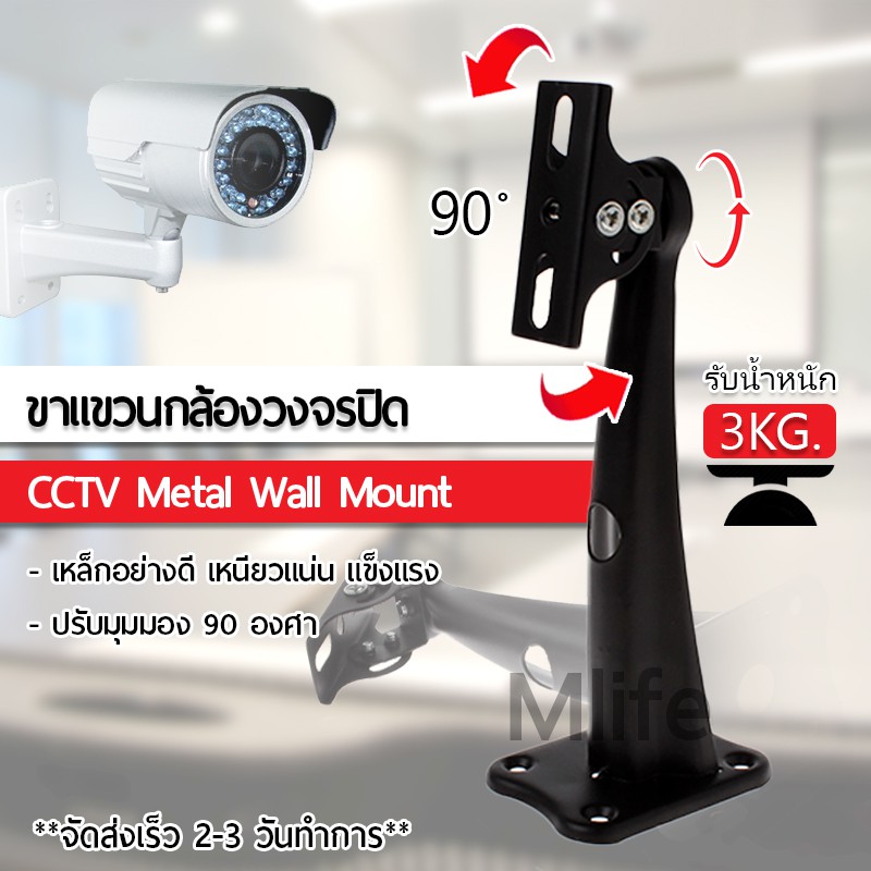 ภาพหน้าปกสินค้าขายึดกล้องวงจรปิด ขาตั้งกล้องวงจรปิดเหล็ก Metal Wall Ceiling Mount Stand Bracket for CCTV Security IP Camera