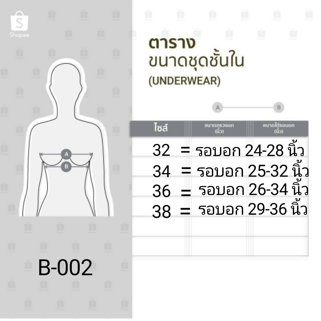 เสื้อในไร้โครง บราไร้โครง รุ่นB002 เสื้อในดันทรง สายเดี่ยว สปอร์ตบรา ...