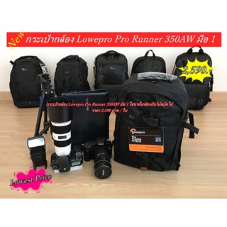 Lowepro Pro Runner 350AW รองรับ กล้อง 1 เลนส์ ไม่เกิน 6-7 ตัว ( แล้วแต่ขนาดของเลนส์)