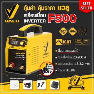 F500 เครื่องเชื่อมไฟฟ้า(IGBT)200 แอมป์