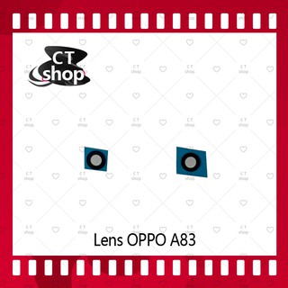 สำหรับ OPPO A83 อะไหล่เลนกล้อง กระจกเลนส์กล้อง กระจกกล้องหลัง Camera Lens (ได้1ชิ้นค่ะ) อะไหล่มือถือ คุณภาพดี CT Shop