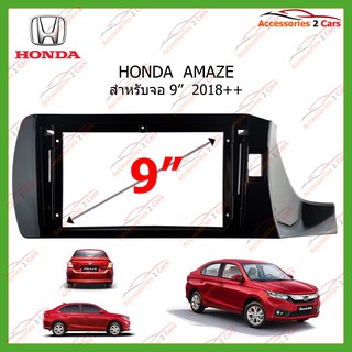 หน้ากากเครื่องเล่น HO-121N HONDA   AMAZE 9 นิ้ว  2018++ รหัส HO-121N