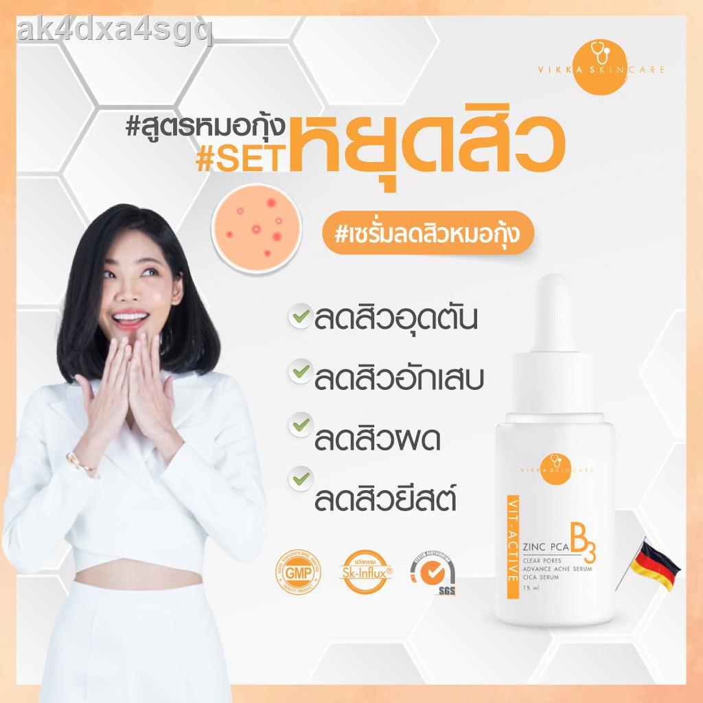 VitActive B3 Zinc PCA เซรั่มรักษาสิวตัวดังครีมหมอกุ้ง Shopee Thailand