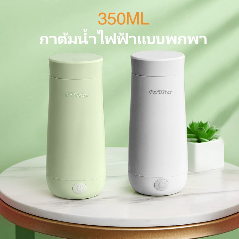 ราคาและรีวิว350ml กาต้มน้ำไฟฟ้าขนาดเล็กแบบพกพาหม้อต้มน้ำสแตนเลสไฟฟ้ากระติกน้ำร้อนถ้วย