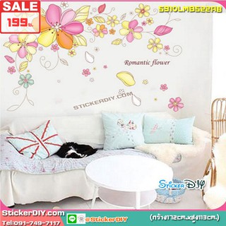 SALE BigSize Transparent Wall Sticker สติ๊กเกอร์ติดผนัง Romantic Flower (กว้าง172cm.xสูง113cm.)