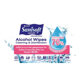 ภาพหน้าปกสินค้าSanisoft 70% Alcohol Wipes  ราคาประหยัด ที่เกี่ยวข้อง
