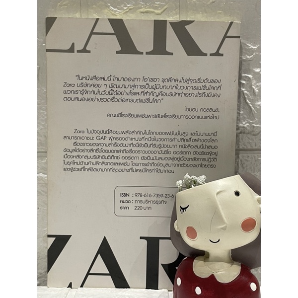 the-secret-of-zara-บันทึกลับซาร่า-หายาก