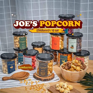 ภาพหน้าปกสินค้าโจป๊อบคอร์น SET 5แถม 1 ราคา 450 บาท Joe\'s Popcorn ซึ่งคุณอาจชอบราคาและรีวิวของสินค้านี้