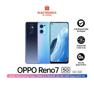 สินค้า OPPO Reno7 5G (8+256) หน้าจอ 6.43\" OLED ชิปเซ็ต Dimensity 900 5G, แบต 4,500 mAh