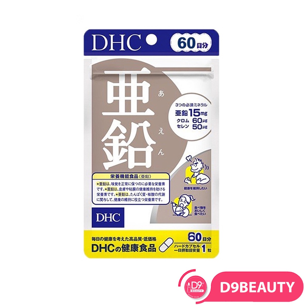 dhc-zinc-60-days-1-ถุงบรรจุ-60-เม็ด-วิตามินช่วยควบคุมมันความมัน-ลดการเกิดสิว