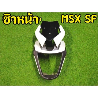 หน้ากาก+บังไมล์ MSX SF โชกุน สีขาว