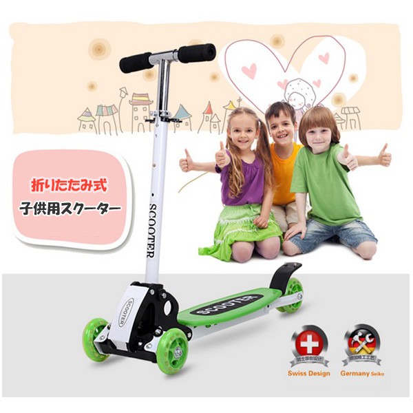 super-sale-450-บาทเท่านั้นscooter-3ล้อ-ปรับระดับได้พับได้สำหรับเด็กตั้งแต่-4-ขวบขึ้นไปของเล่นได้รับน้ำหนักได้ถึง50kg