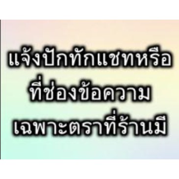 ปักมากกว่า-1-บรรทัด-เฉพาะลูกค้าที่สั่งเสื้อจากร้านเท่านั้น-ขอรายละเอียดให้ครบนะคะ-ชื่อ-สี-ด้าน-ตรา