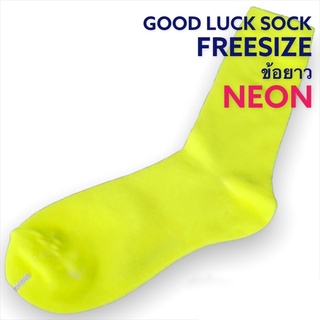 สินค้า ถุงเท้านีออนถุงเท้าสะท้อนแสง Neon ถุงเท้าสีพื้น ข้อยาวlong sock