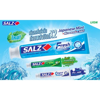 สินค้า SALZ ยาสีฟัน  160 กรัม