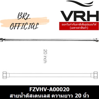 (31.12) VRH =  FZVHV-A00020 สายน้ำดีขนาด 20 นิ้ว
