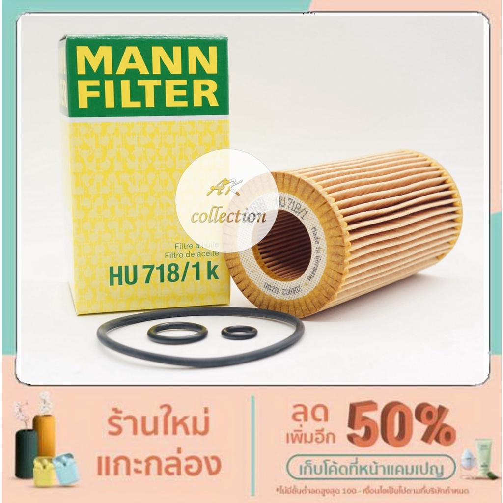 benz-กรองน้ำมันเครื่อง-ไส้กรองน้ำมันเครื่อง-ดีเซล-cdi-hu718-1k-om611-om612