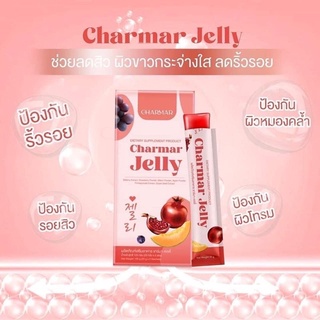 พร้อมส่ง🔥เจลลี่คอลลาเจน  ชาร์มมิ่ง  Charmarjelly-เจลลี่คอลลาเจนบำรุงผิว ผิวขาว