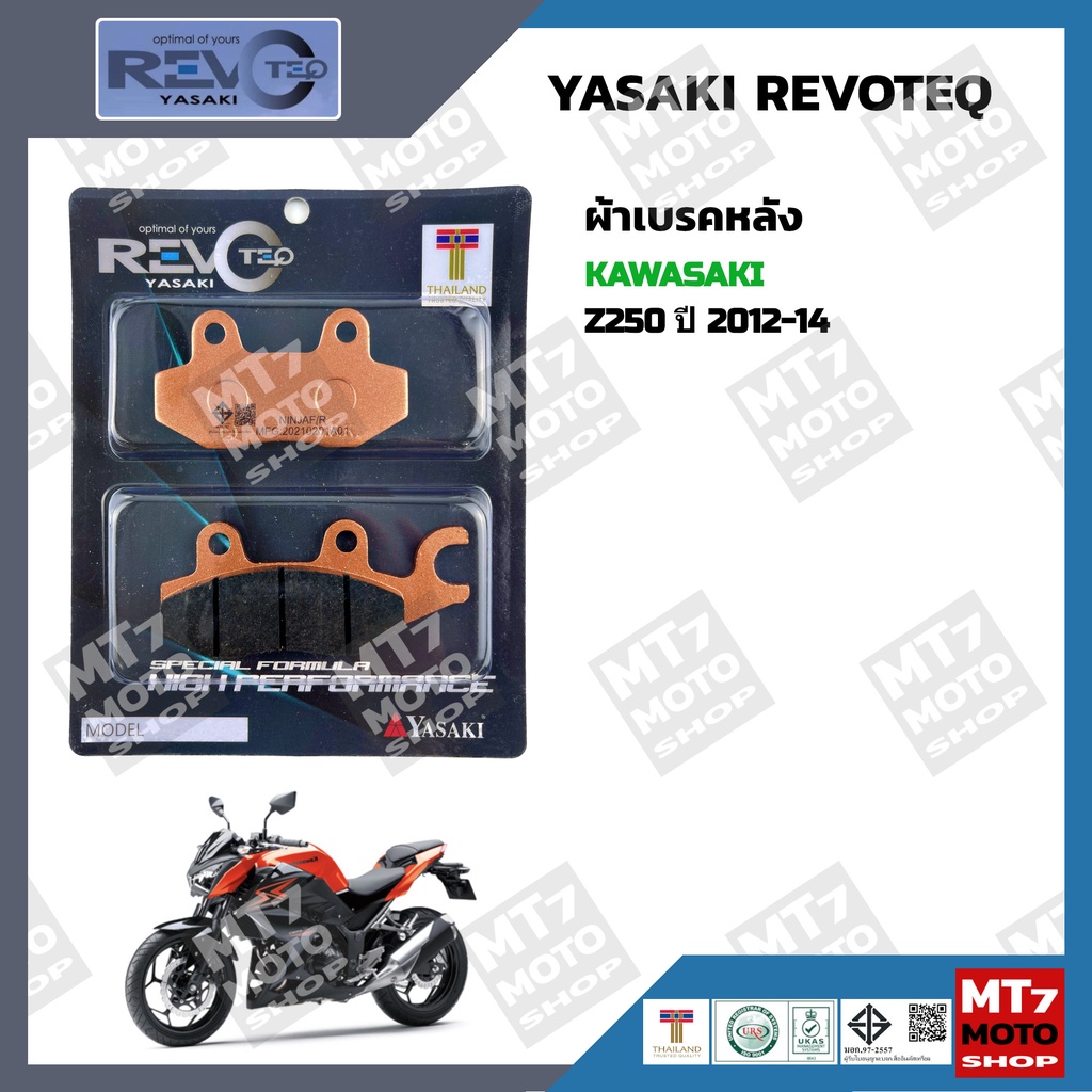 ผ้าเบรค-z250-ปี2012-14-yasaki-revoteq-แท้