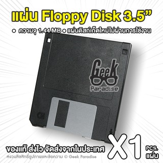 GEE00116 แผ่นฟลอปปี้ดิสก์ แผ่น Floppy A  ขนาด 3.5 นิ้ว Diskette ใหม่ ไม่ผ่านการใช้งาน แผ่นดิสก์ สีดำ (no Box)