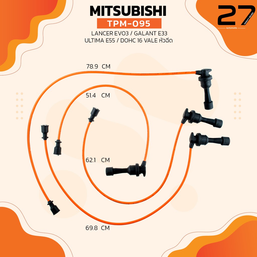 สายหัวเทียน-mitsubishi-lancer-evo-3-galant-e33-ultima-e55-dohc-16v-เครื่อง-4g63-รหัส-tpm-095-top-performance