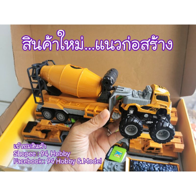 27cm-รถพ่วง-รถก่อสร้าง-scale-1-43-ชุดหัวเหล็ก-diecast