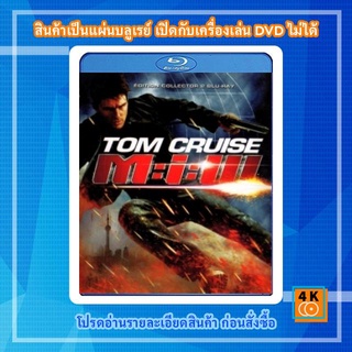 หนังแผ่น Bluray Mission: Impossible III (2006) มิชชั่น อิมพอสซิเบิ้ล 3 Movie FullHD 1080p
