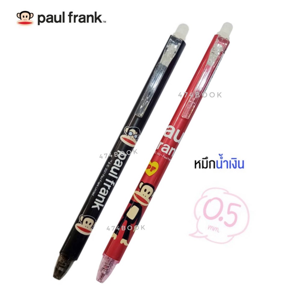 ปากกา-paul-frank-ปากกาลบได้-หมึกสีน้ำเงิน-ขนาด-0-5-mm-ด้ามมี-2-สี-รุ่น-pf-1821-erasable-gel-pen-จำนวน-1ด้าม-พร้อมส่ง