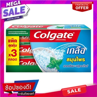 คอลเกต ยาสีฟัน สูตรเกลือ สมุนไพร 150 กรัม x 3 กล่อง ผลิตภัณฑ์ดูแลช่องปากและฟัน Colgate Toothpaste Salt Herbal 150g x 3 T