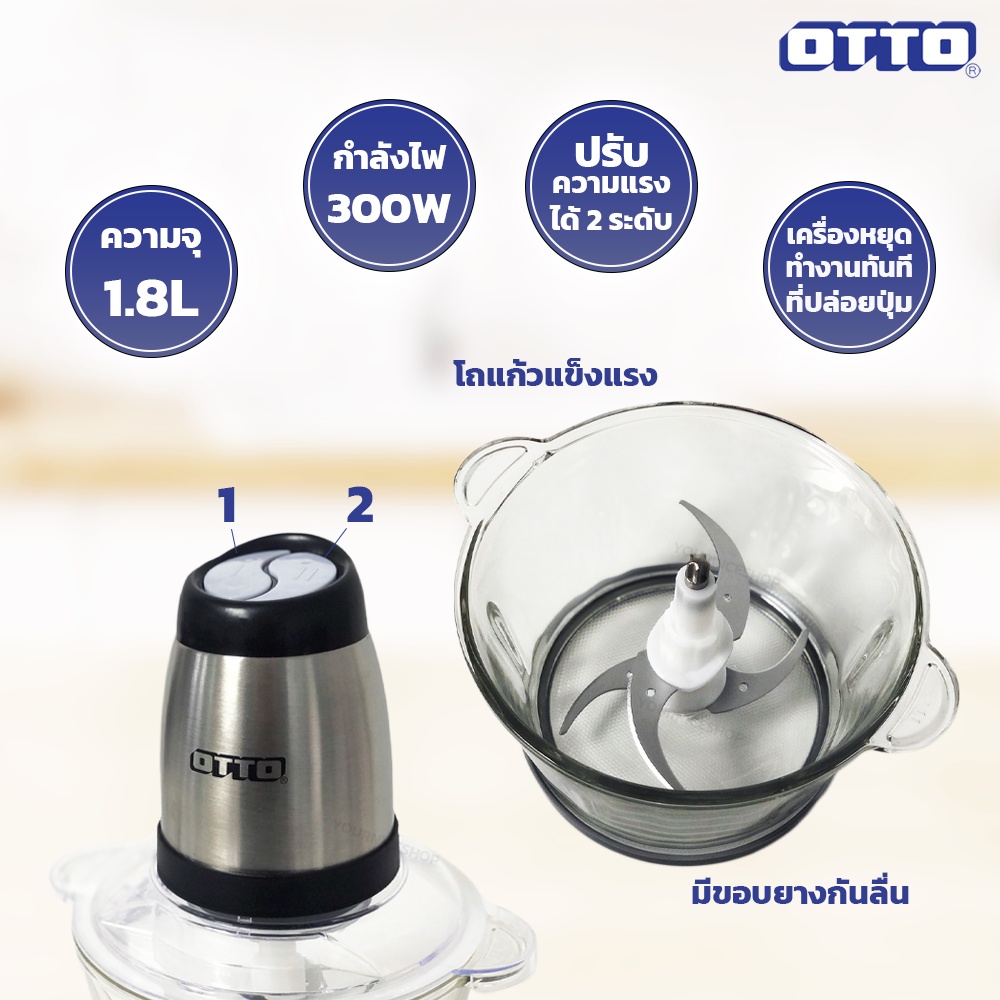 เครื่องบดสับโถแก้ว-otto-รุ่น-cp-390c