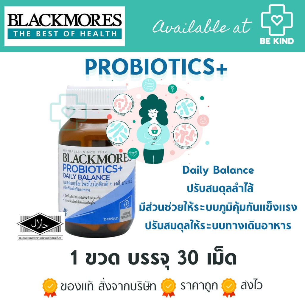 blackmores-probiotics-daily-health-30-capsules-โปรไบโอติก-โพรไบโอติก