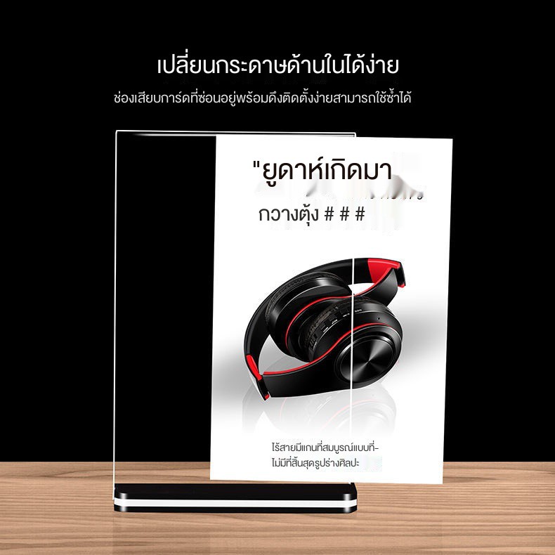 ชั้นวาง-a4-โต๊ะอะคริลิคยี่ห้อขาตั้งยี่ห้อ-a4-a5-ตั้งโต๊ะป้ายเมนูราคารายการราคาแสดงโฆษณาสินค้าแบรนด์-lt