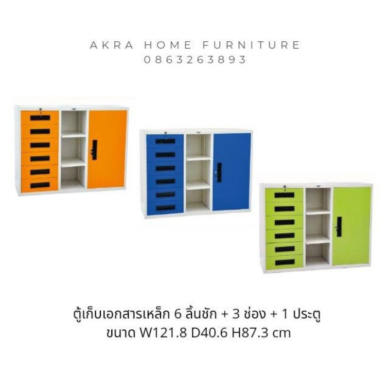 ถูกมาก-ตู้เหล็ก6ลิ้นชัก1ประตู-ตู้เหล็กเก็บของ-ตู้เหล็กเอนกประสงค์-ขนาดใหญ่-4ฟุต