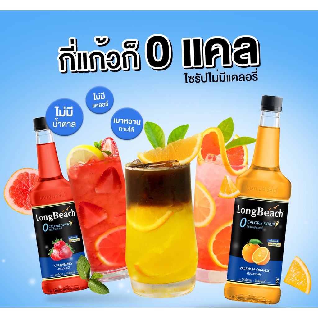 ภาพสินค้าลองบีชไซรัปไม่มีแคลอรี่มิ้นท์ (320ml.) Zero calories Mint syrup น้ำเชื่อม/ น้ำผลไม้เข้มข้น/ ไซรัปไม่มีน้ำตาล/ ไซรัปไม่มีแคลอรี่/ 0 Kal/ 0 Sugar จากร้าน longbeachsyrup บน Shopee ภาพที่ 4