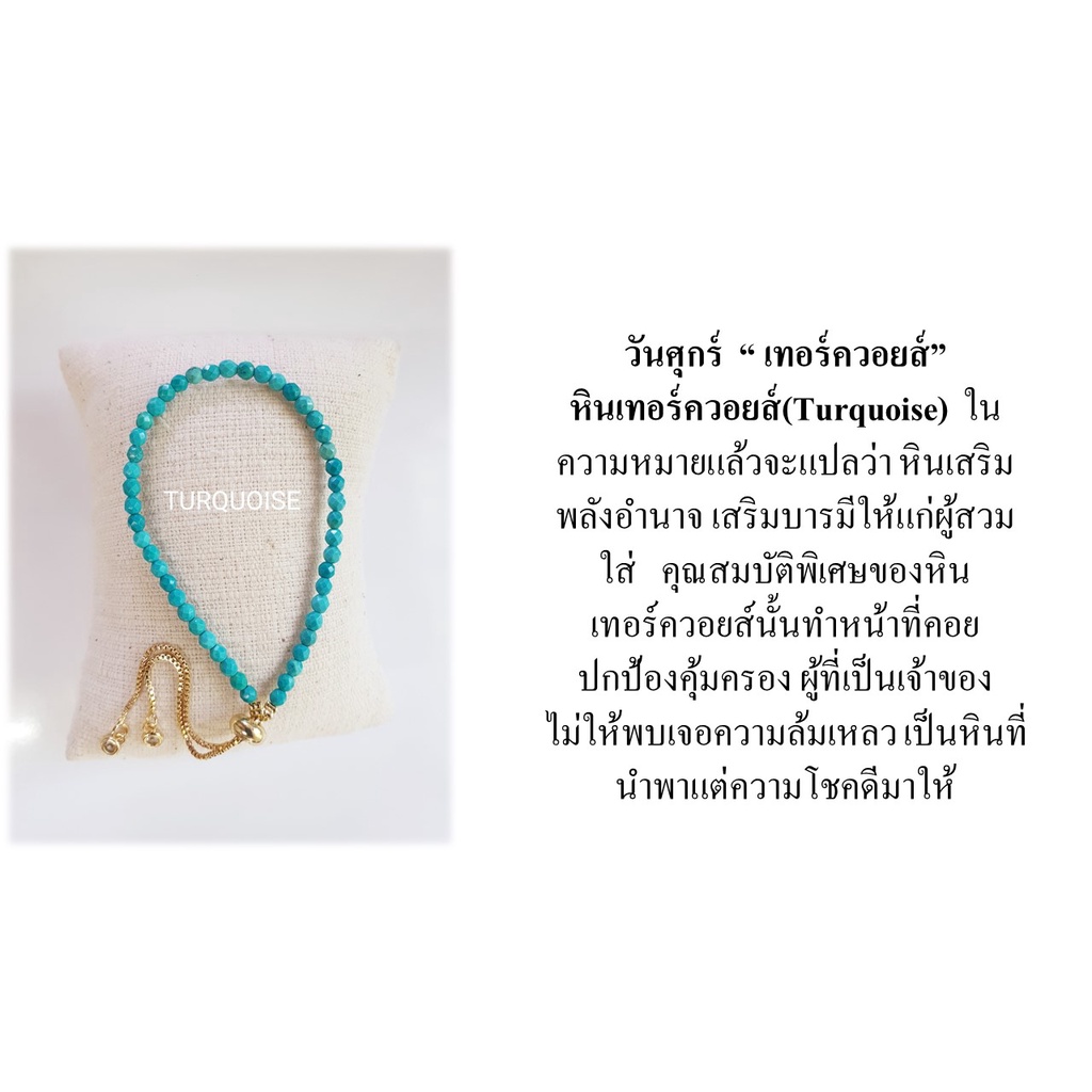 ข้อมือ-turqoise-เทอร์ควอยส์