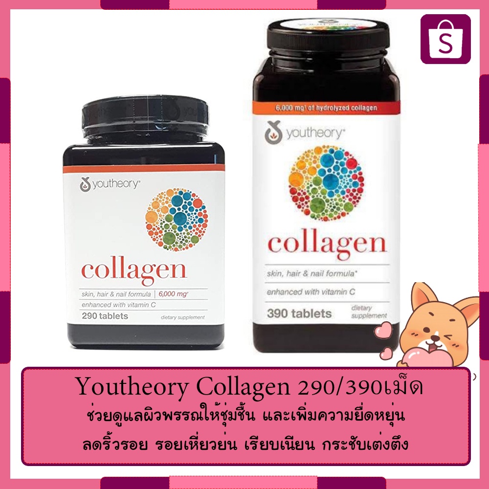 youtheory-collagen-290-390-เม็ด-คอลลาเจน-คุณภาพสูง-เกรดพรีเมี่ยม-คอลลาเจนบริสุทธิ์