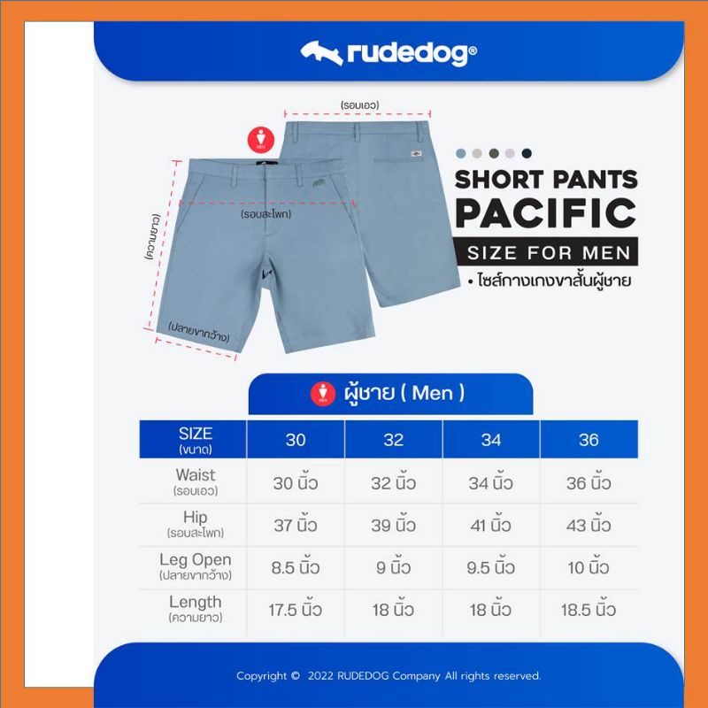 rudedog-กางเกงขาสั้นชาย-รุ่น-pacific-สีกรมเข้ม-ราคาต่อตัว