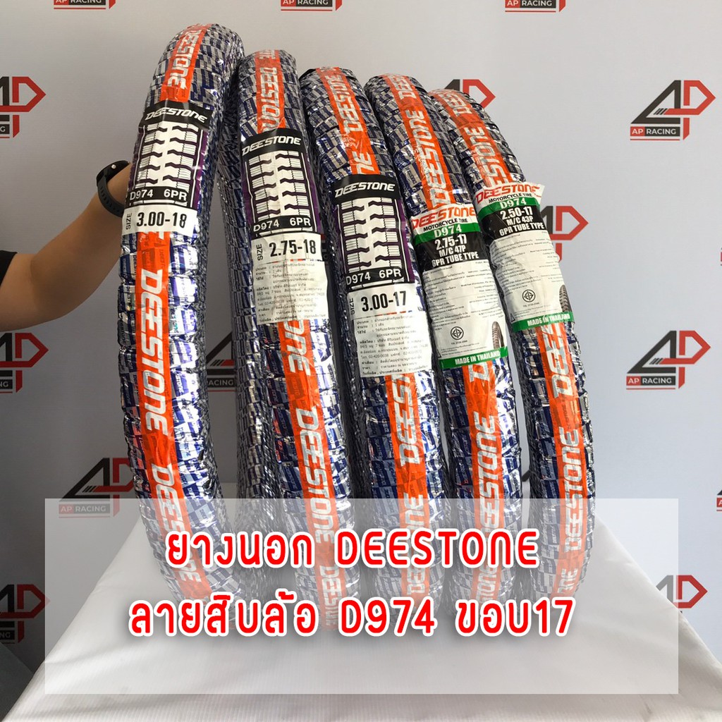 ยางนอกลายรถสิบล้อ-d974-ขอบ17และขอบ18-deestone